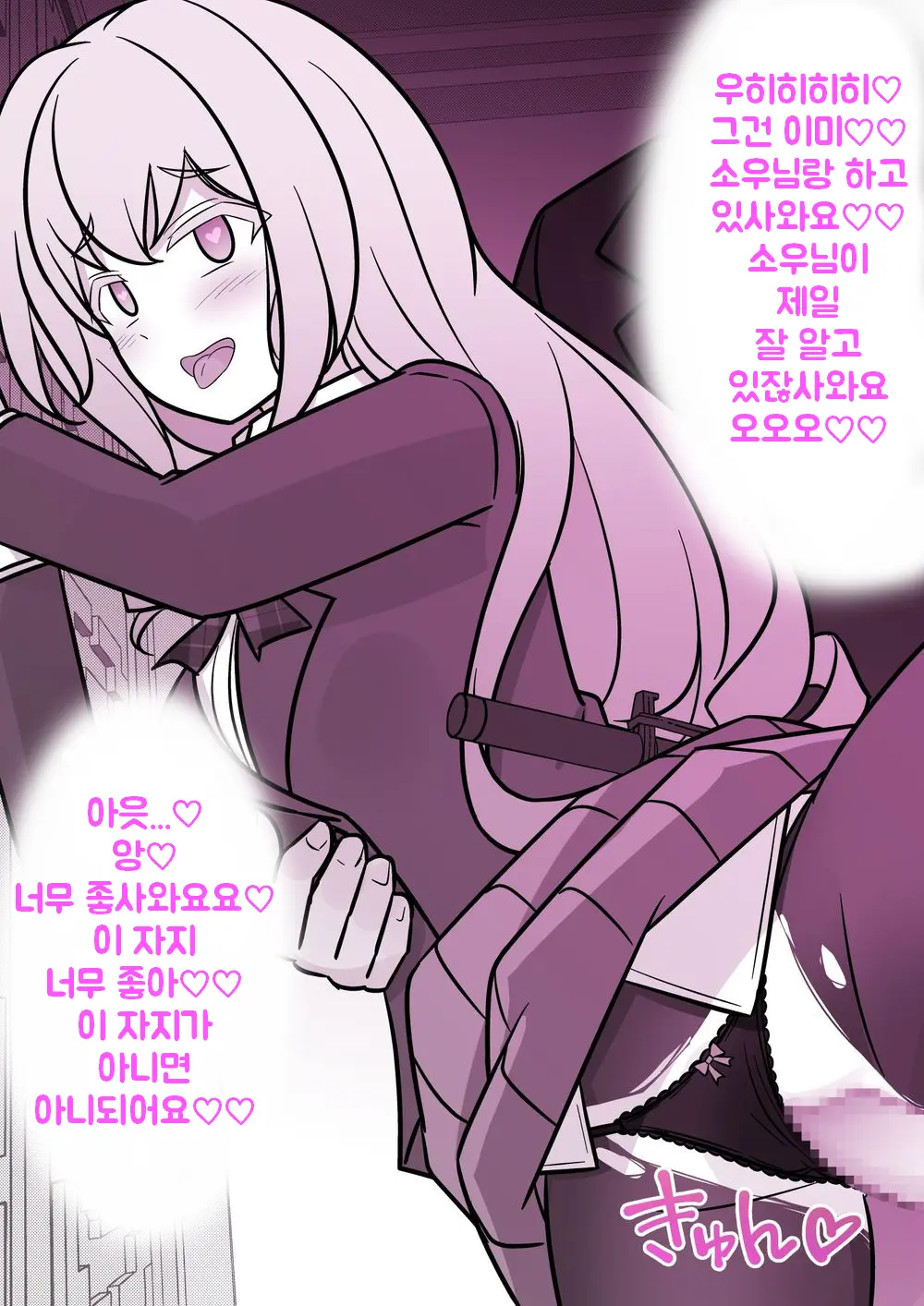 Danjoi 1:39 No Heikou Sekai Wa Omoi No Hoka Futsuu Ijou Hen | 남녀비 1:39의 평행세계는 의외로 평범 -이상편- Part 1